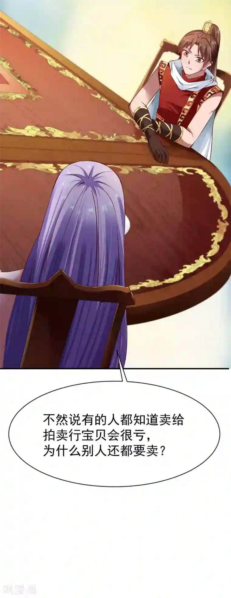 战鼎第69话 交易金熙宝树