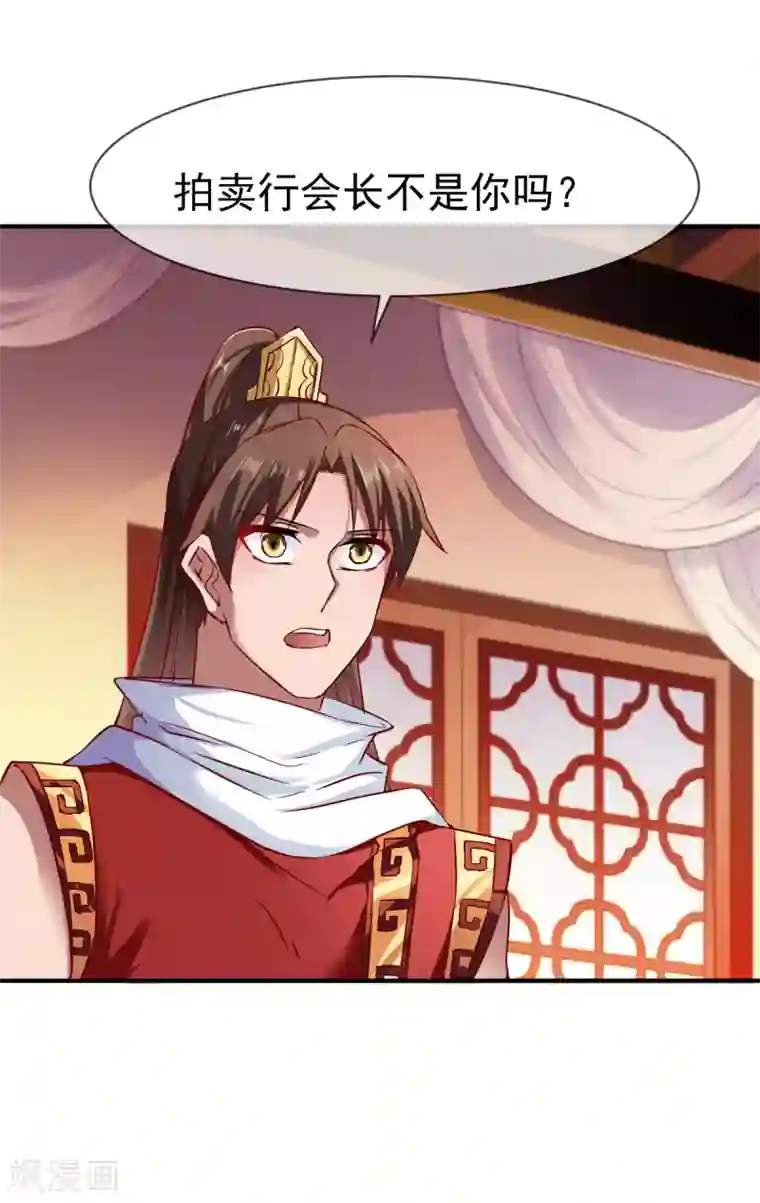 战鼎第69话 交易金熙宝树