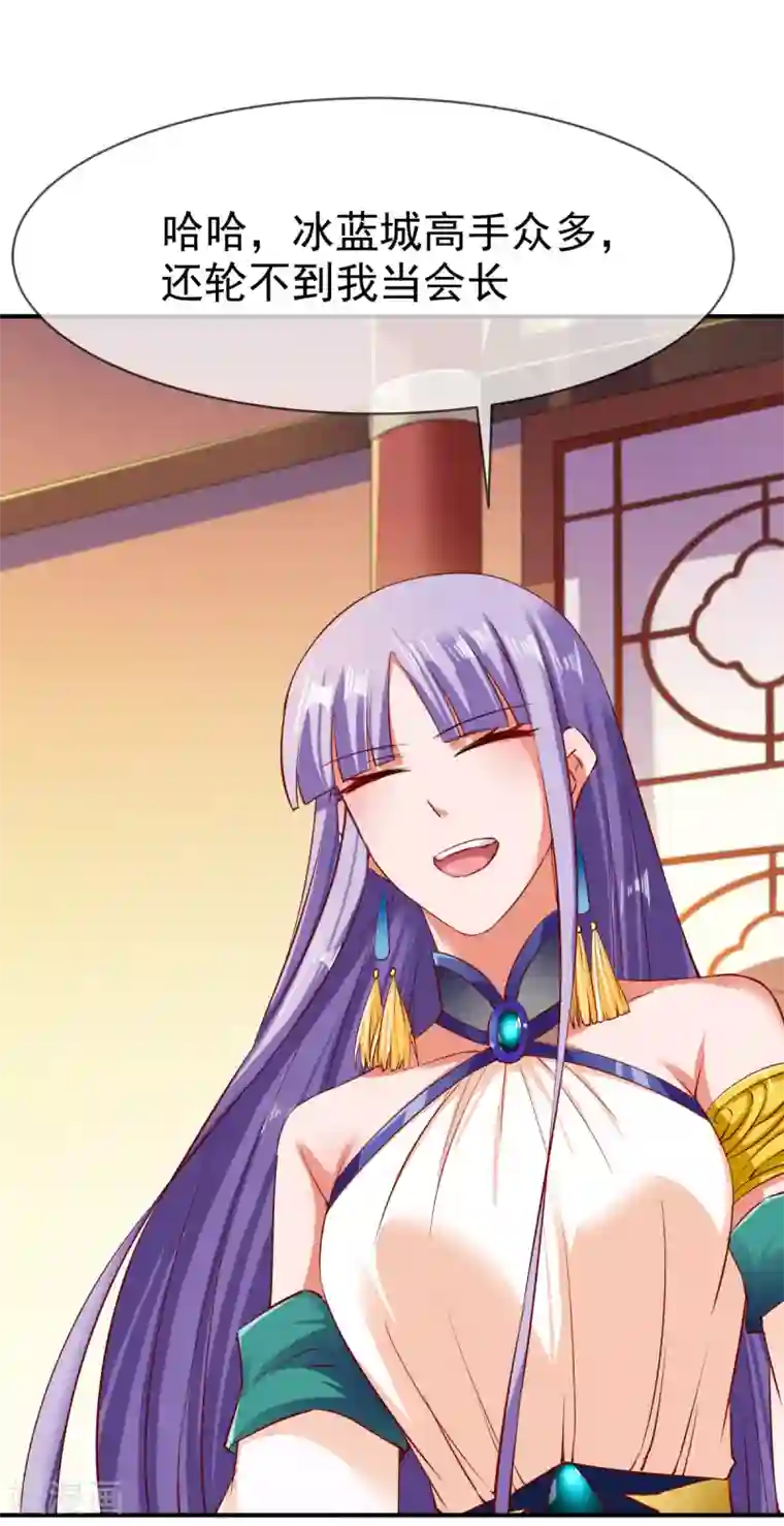 战鼎第69话 交易金熙宝树