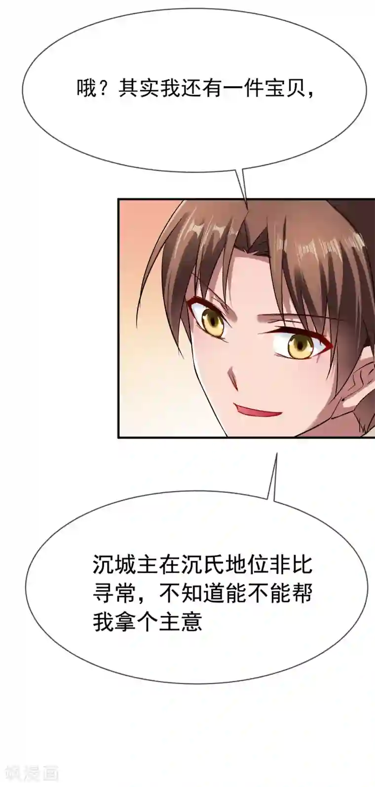 战鼎第69话 交易金熙宝树