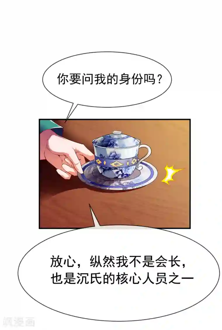 战鼎第69话 交易金熙宝树