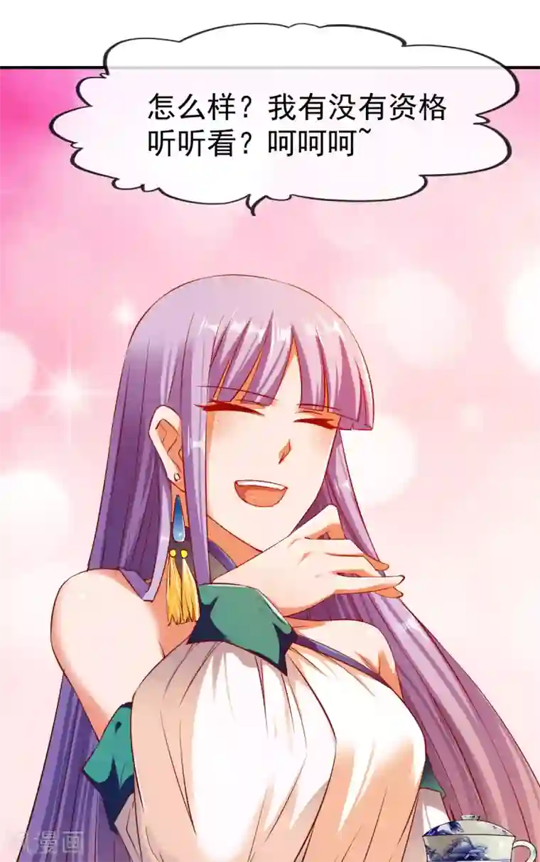 战鼎第69话 交易金熙宝树