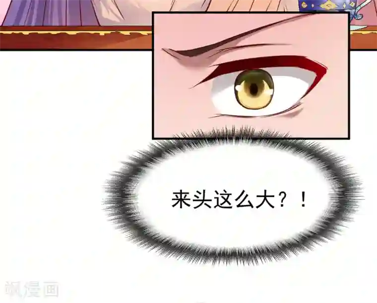 战鼎第69话 交易金熙宝树