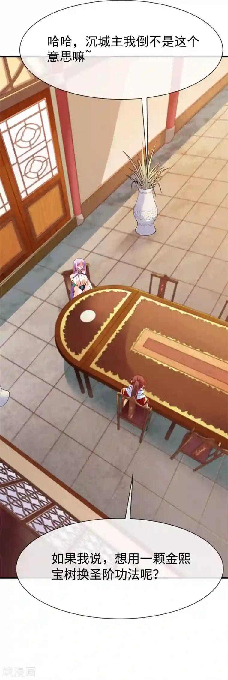 战鼎第69话 交易金熙宝树