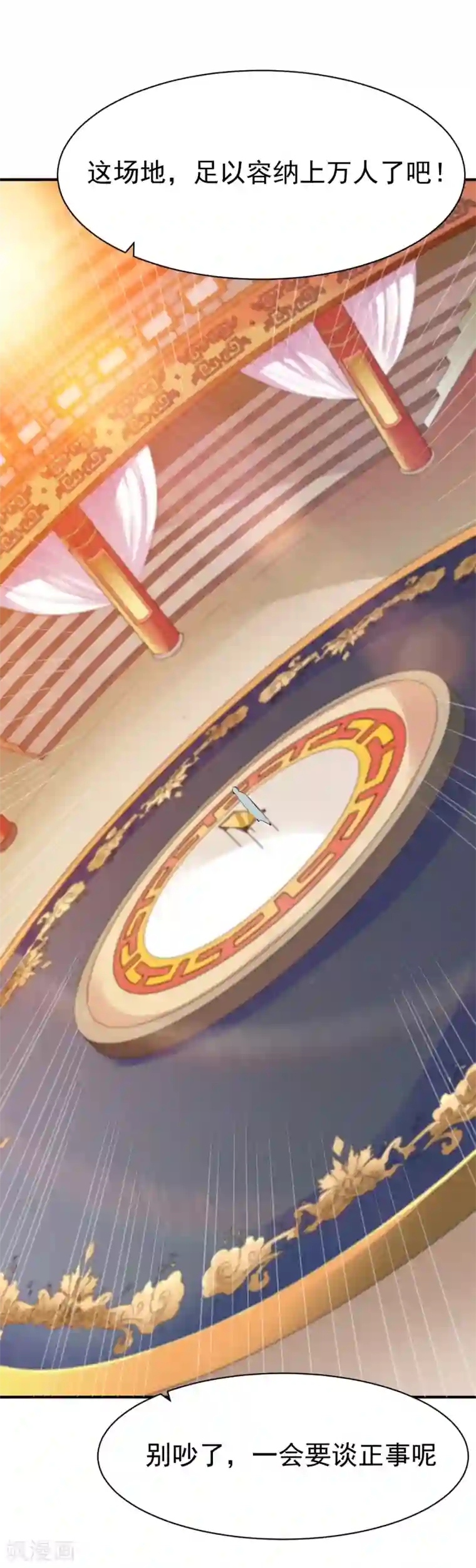 战鼎第69话 交易金熙宝树