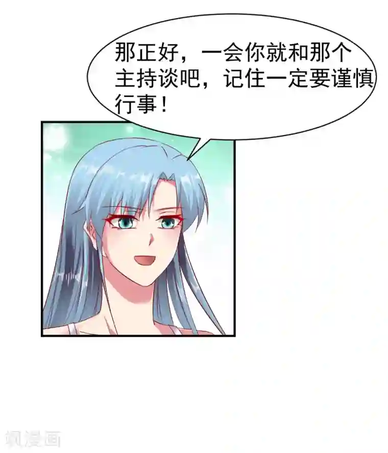 战鼎第69话 交易金熙宝树