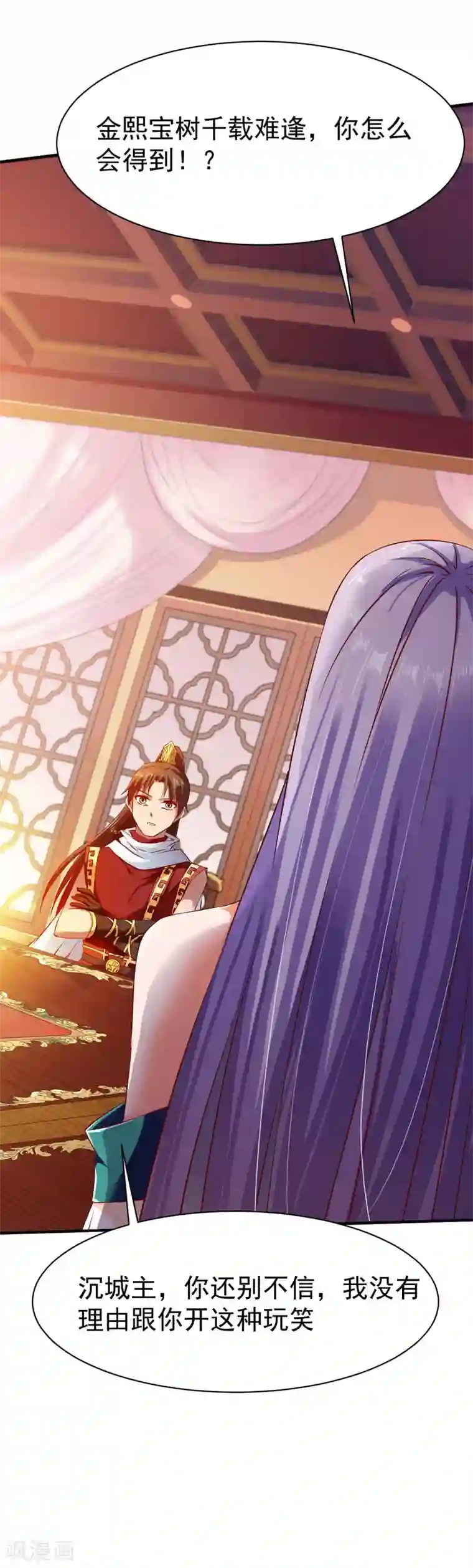 战鼎第70话 叫爸爸