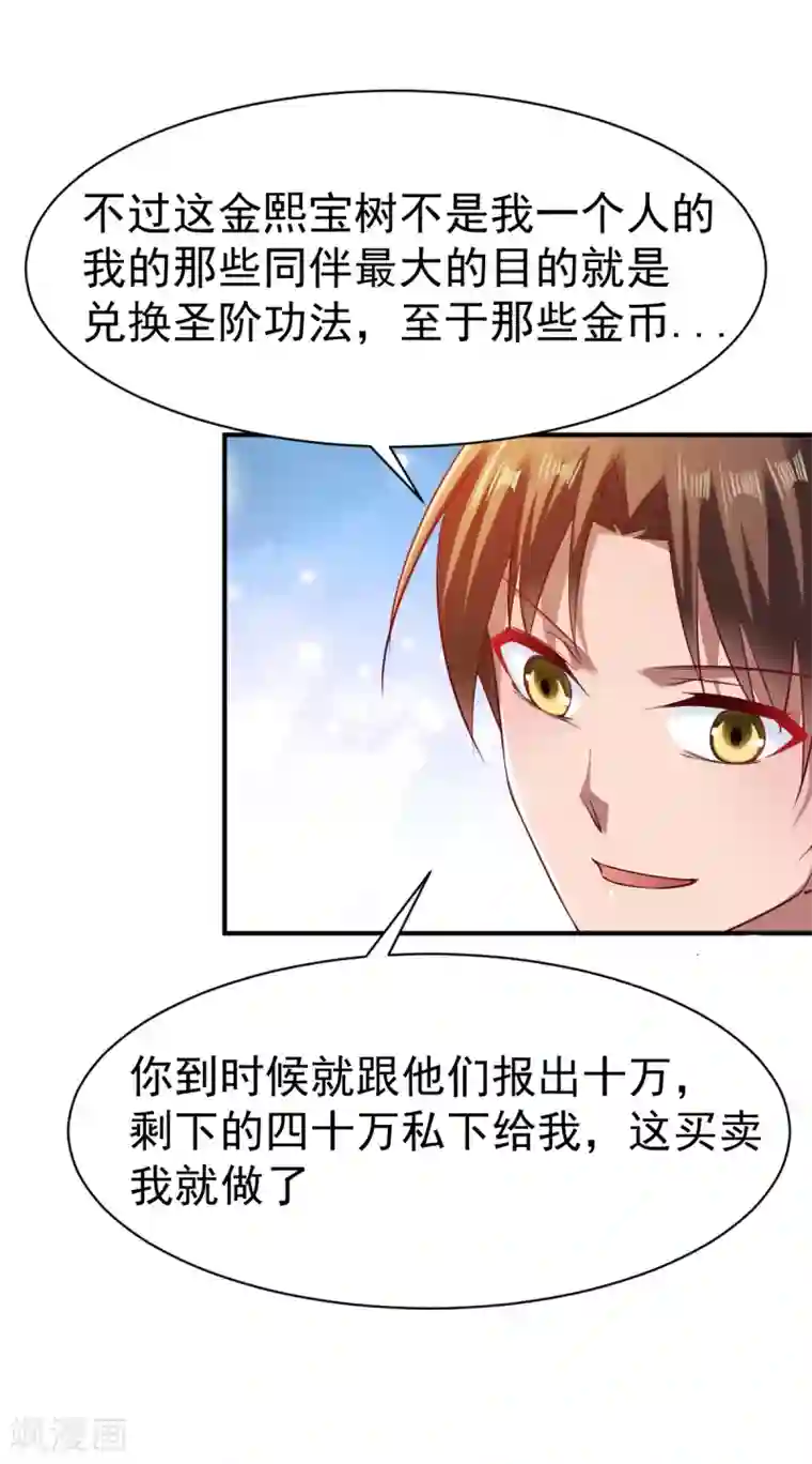 战鼎第70话 叫爸爸