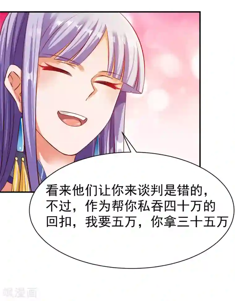 战鼎第70话 叫爸爸