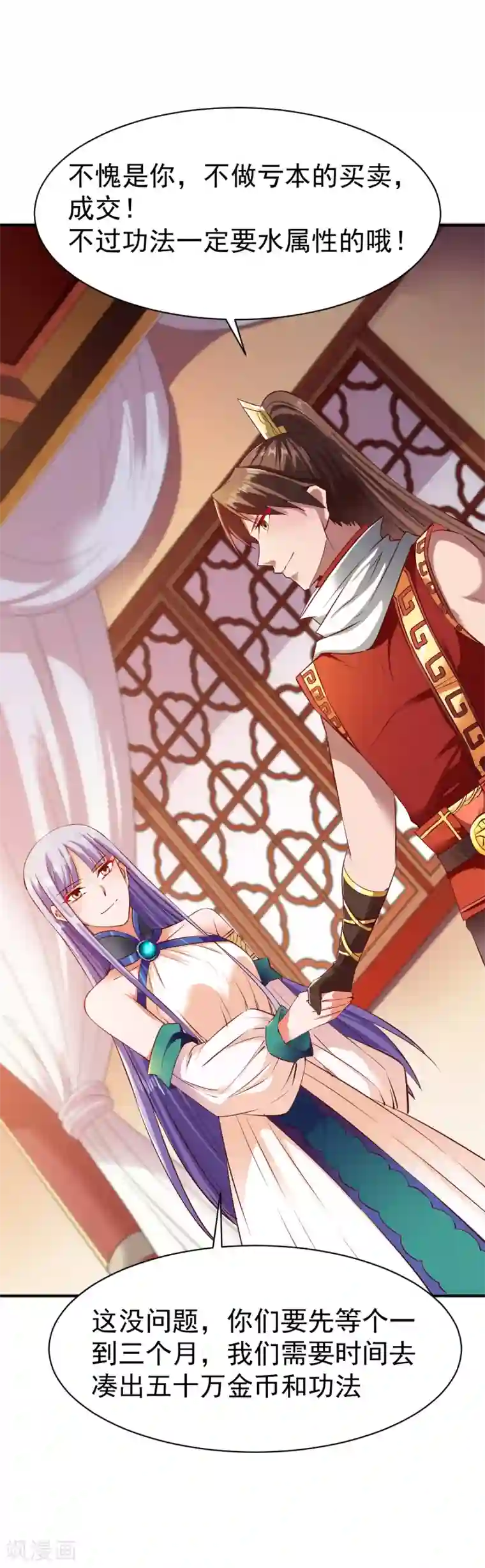 战鼎第70话 叫爸爸