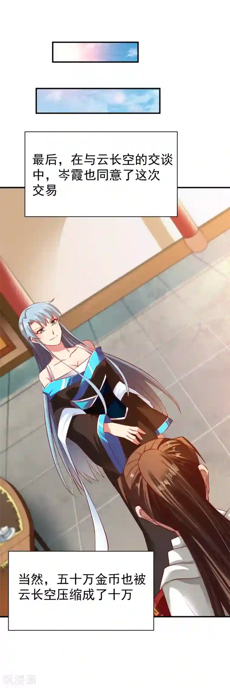 战鼎第70话 叫爸爸