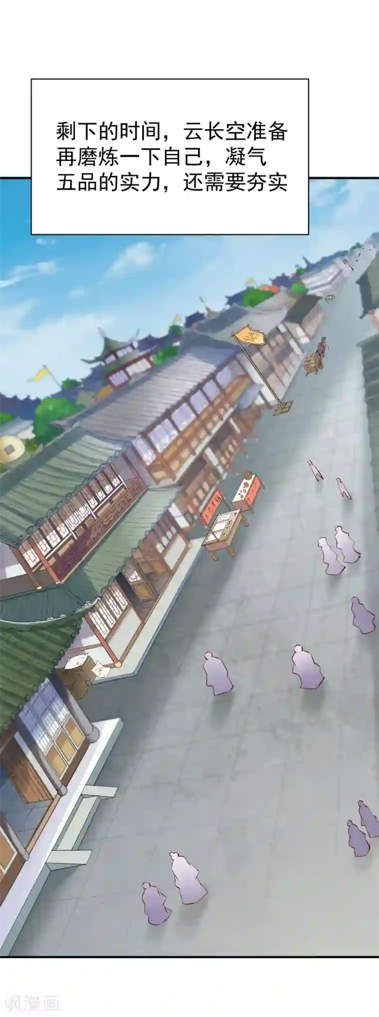 战鼎第70话 叫爸爸