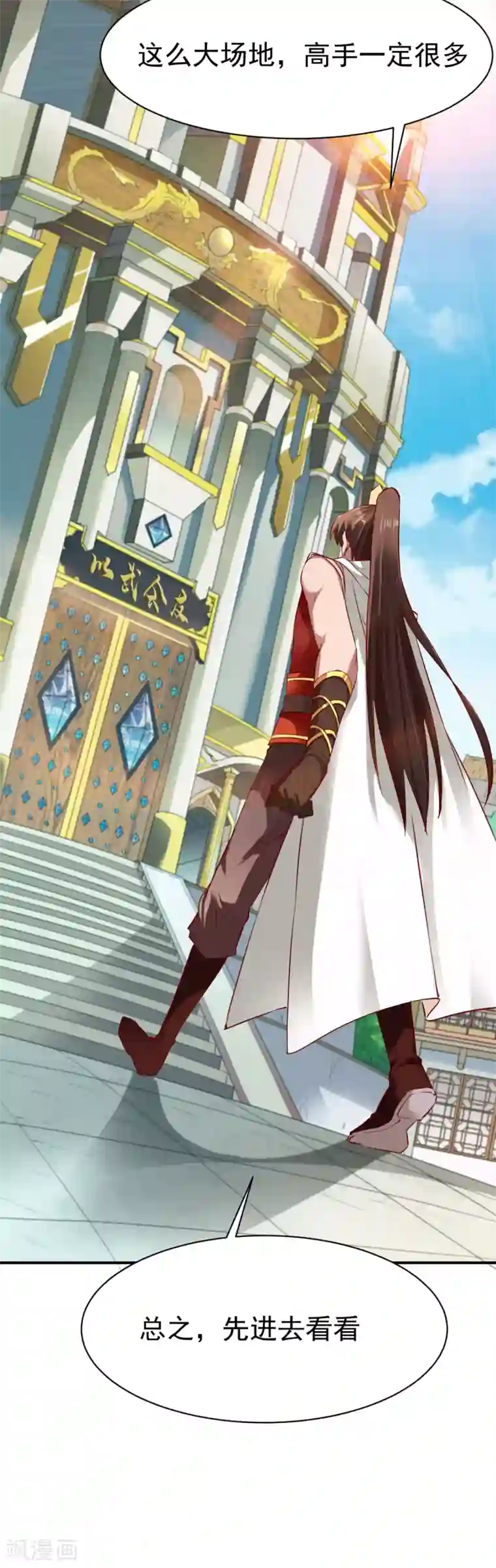 战鼎第70话 叫爸爸