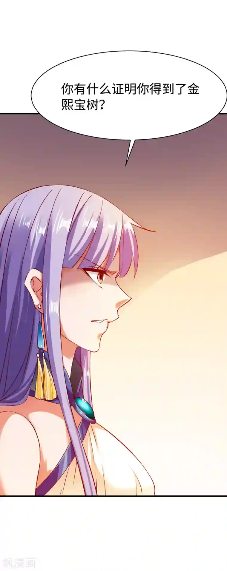 战鼎第70话 叫爸爸