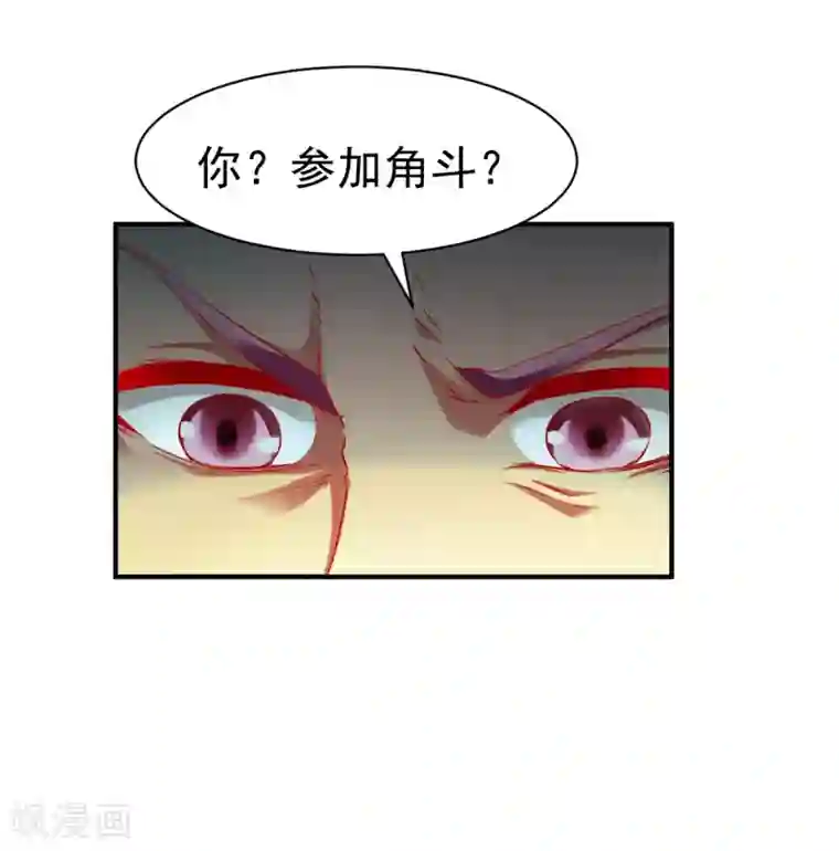 战鼎第70话 叫爸爸