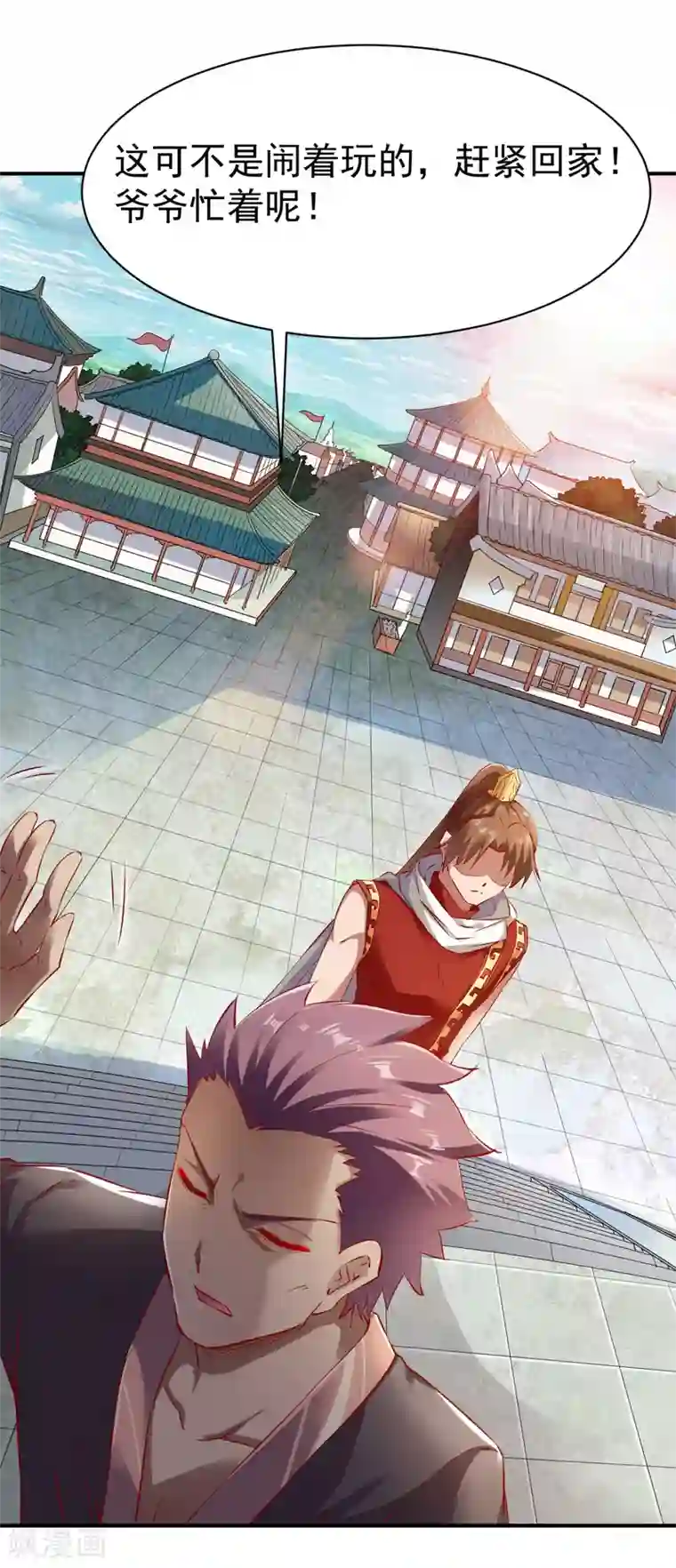 战鼎第70话 叫爸爸