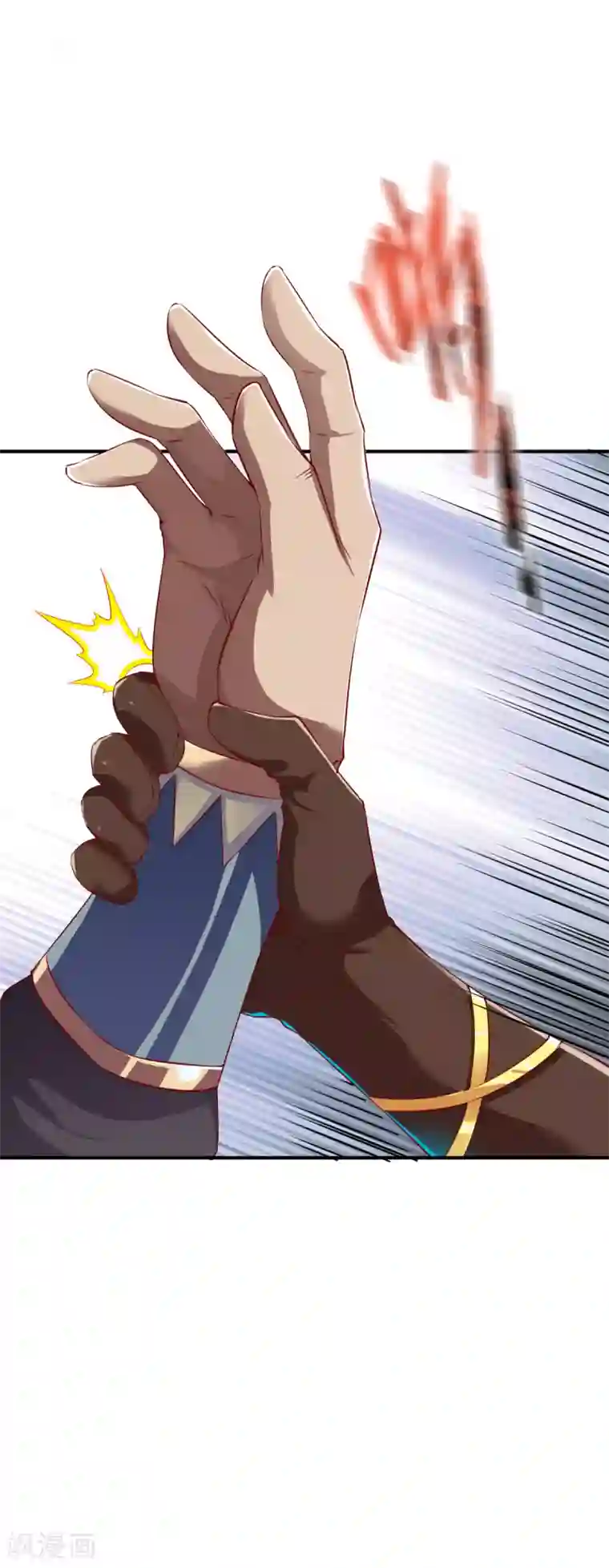 战鼎第70话 叫爸爸