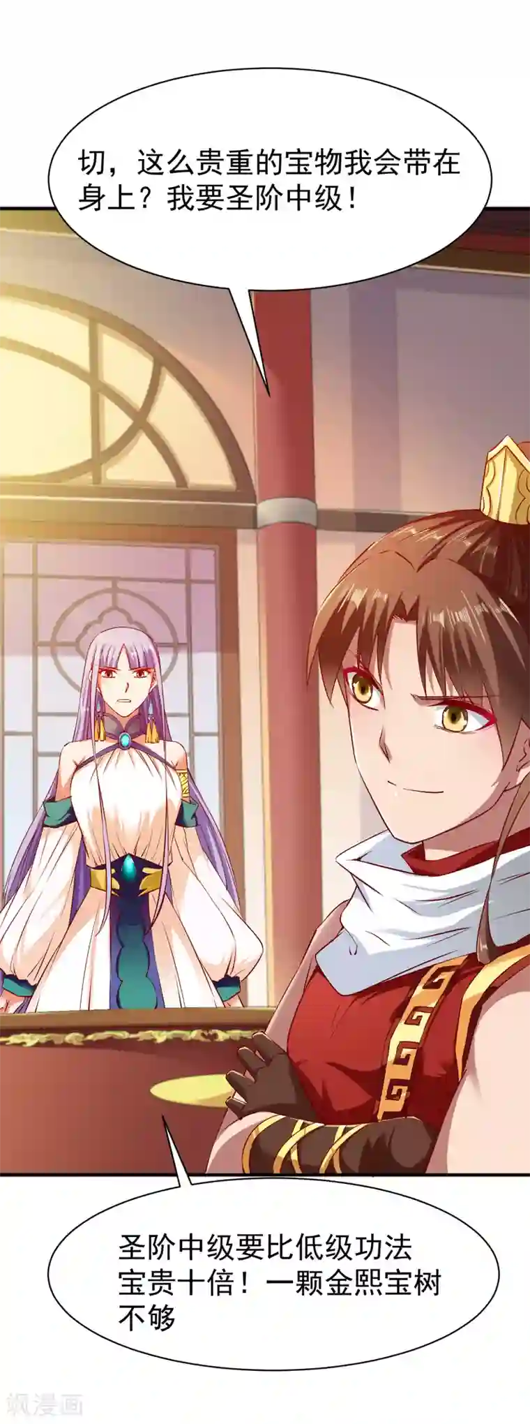 战鼎第70话 叫爸爸