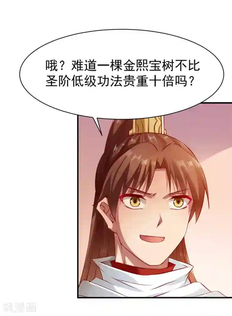 战鼎第70话 叫爸爸