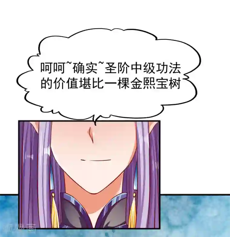 战鼎第70话 叫爸爸