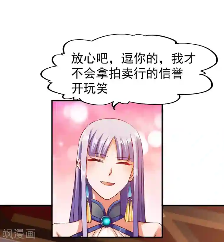 战鼎第70话 叫爸爸