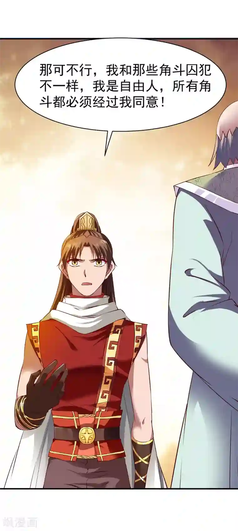 战鼎第71话 角斗生死状