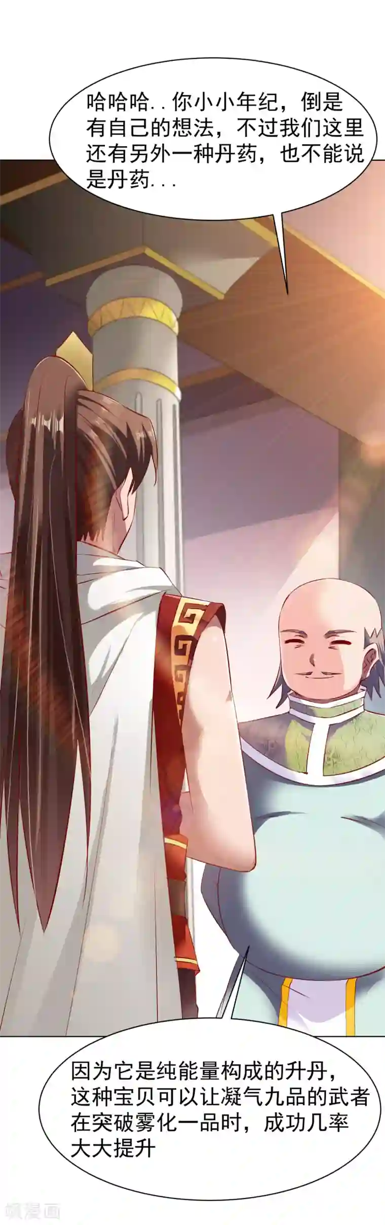 战鼎第71话 角斗生死状