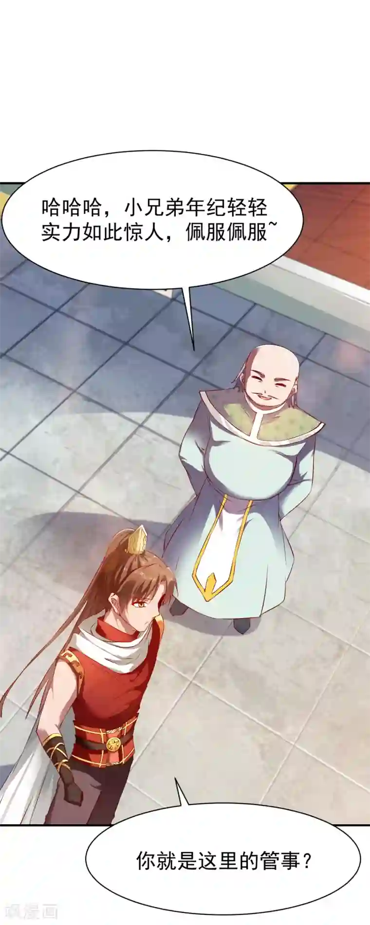 战鼎第71话 角斗生死状