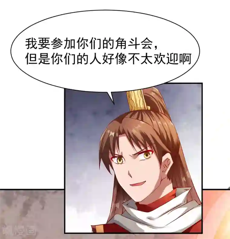 战鼎第71话 角斗生死状