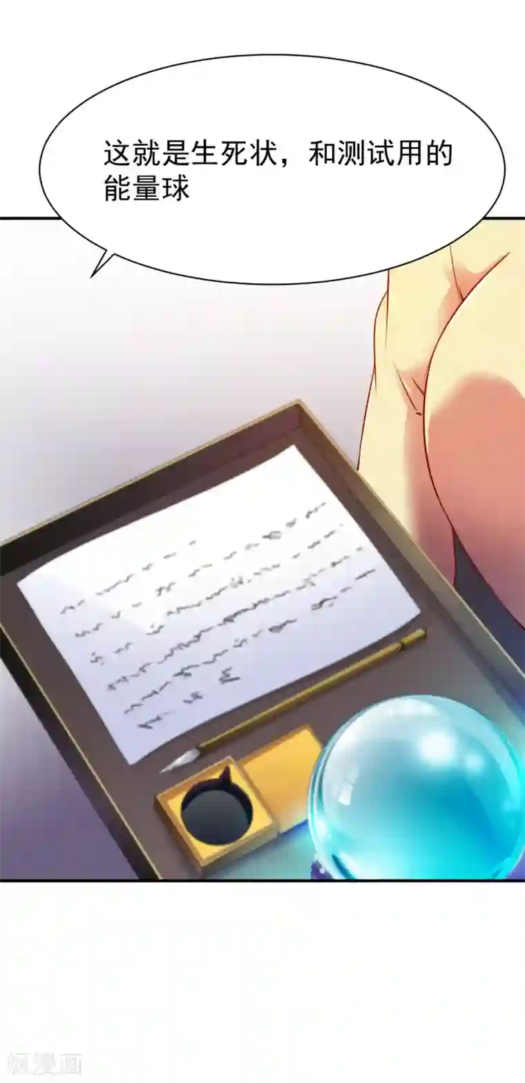 战鼎第71话 角斗生死状