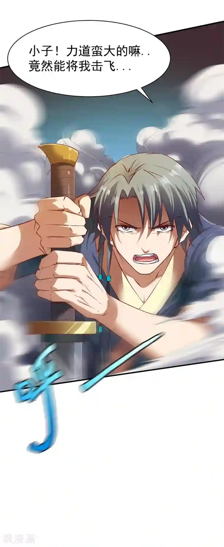 战鼎第72话 初战扬名