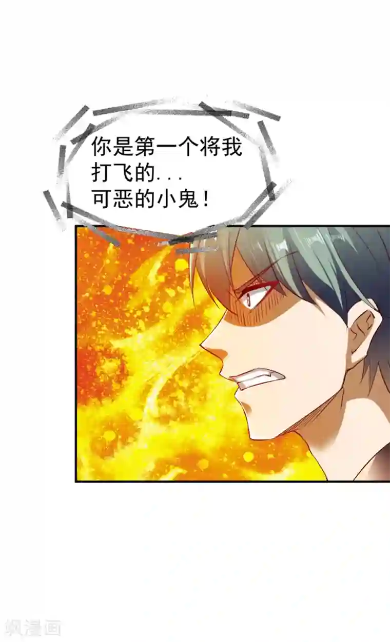 女朋友气喘吁吁说在跑步第72话 初战扬名