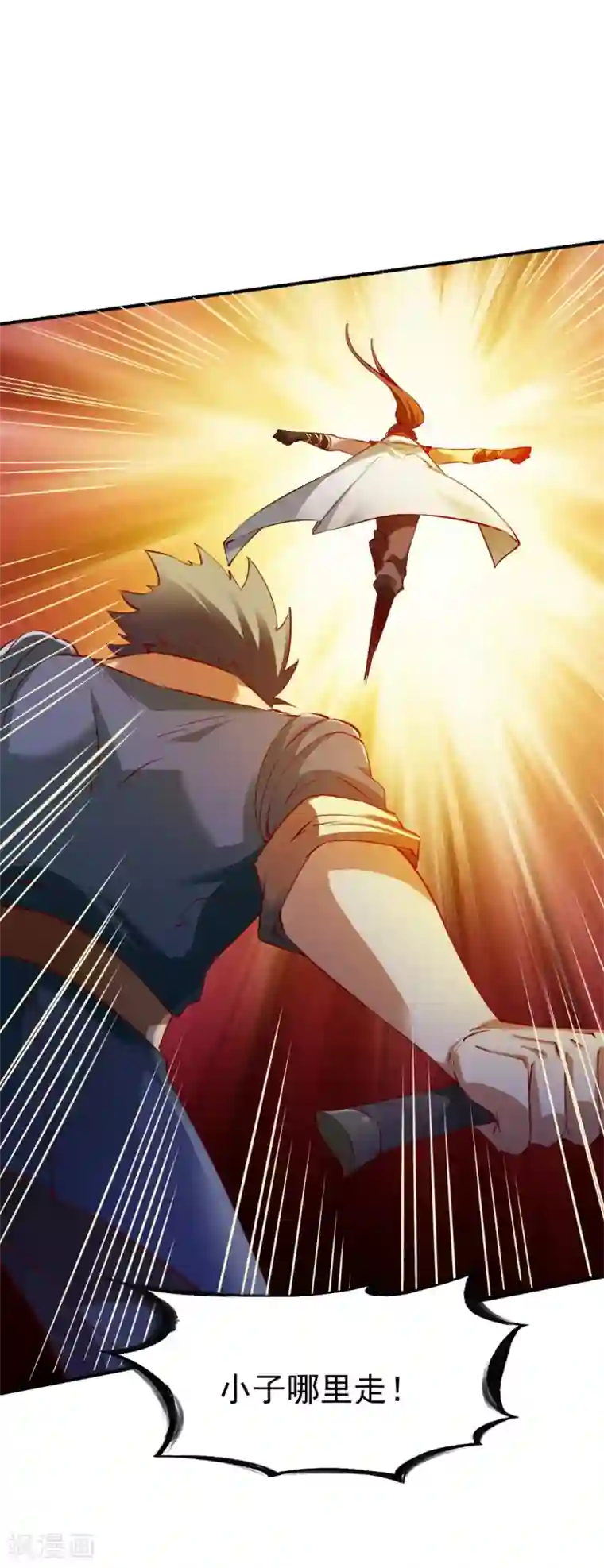 战鼎第72话 初战扬名