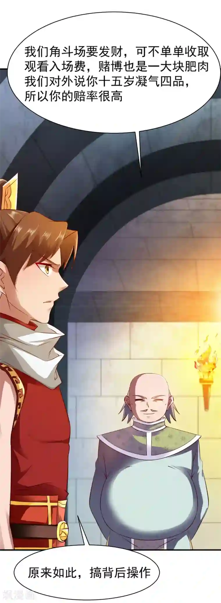 战鼎第72话 初战扬名