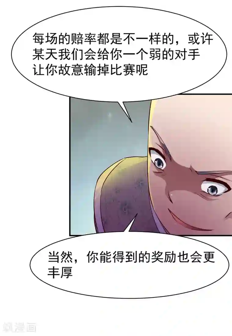 女朋友气喘吁吁说在跑步第72话 初战扬名