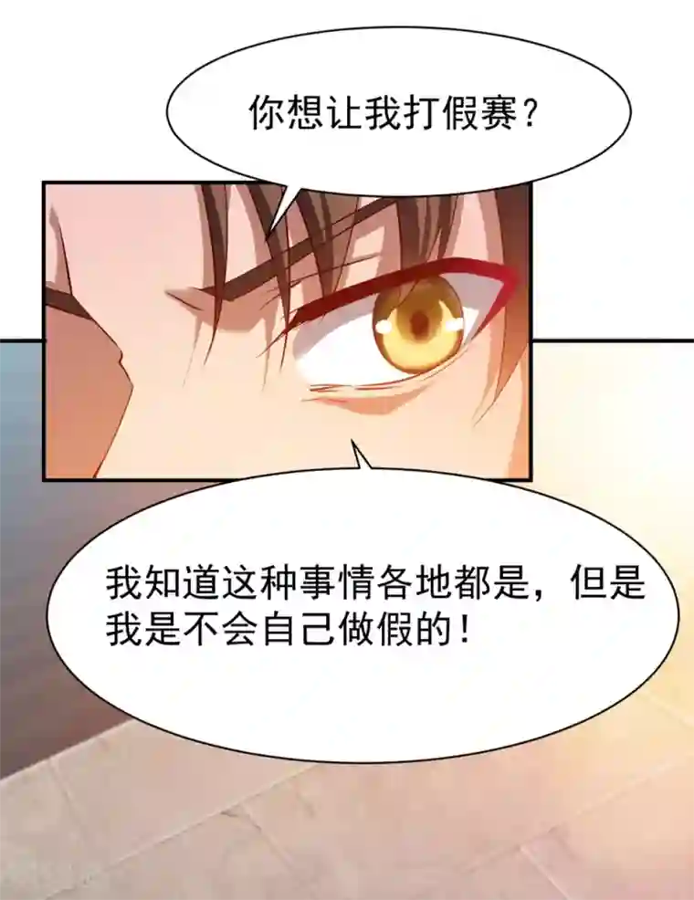 战鼎第72话 初战扬名