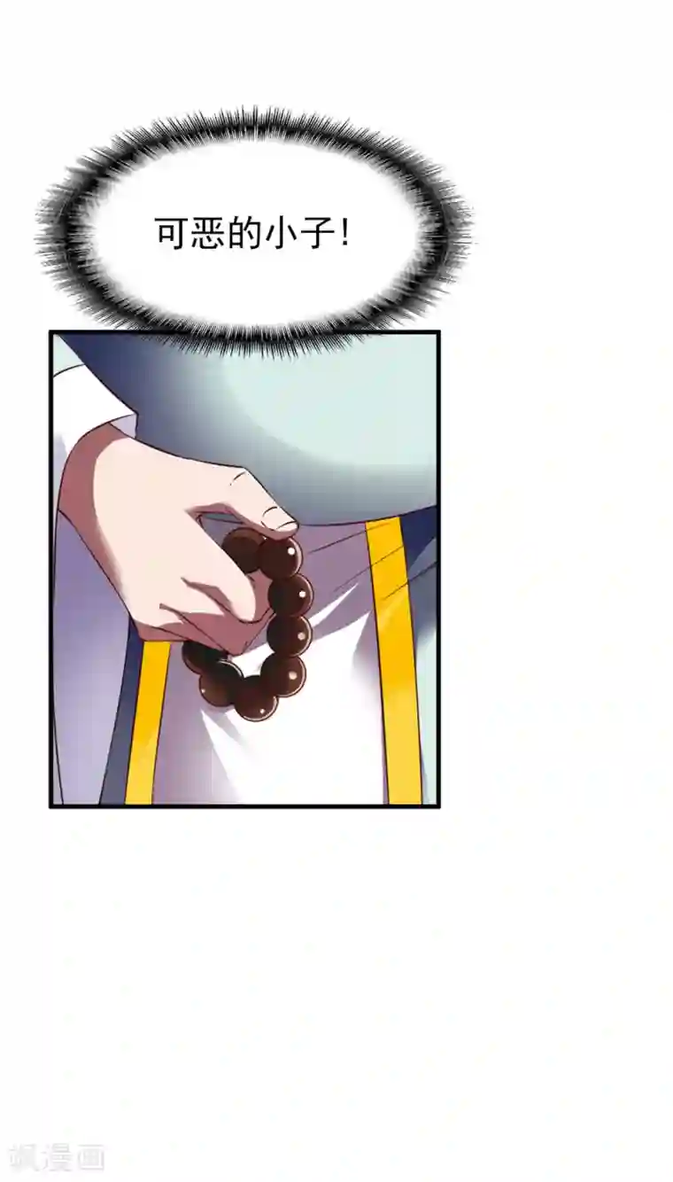 战鼎第72话 初战扬名