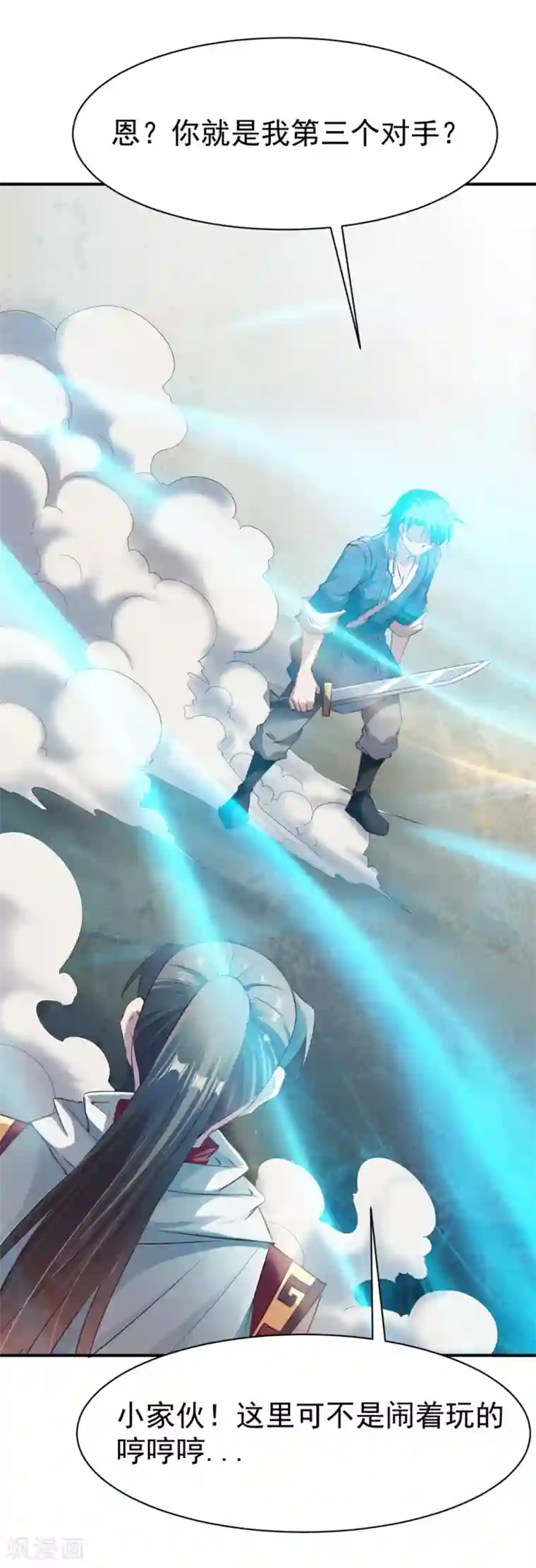 女朋友气喘吁吁说在跑步第72话 初战扬名