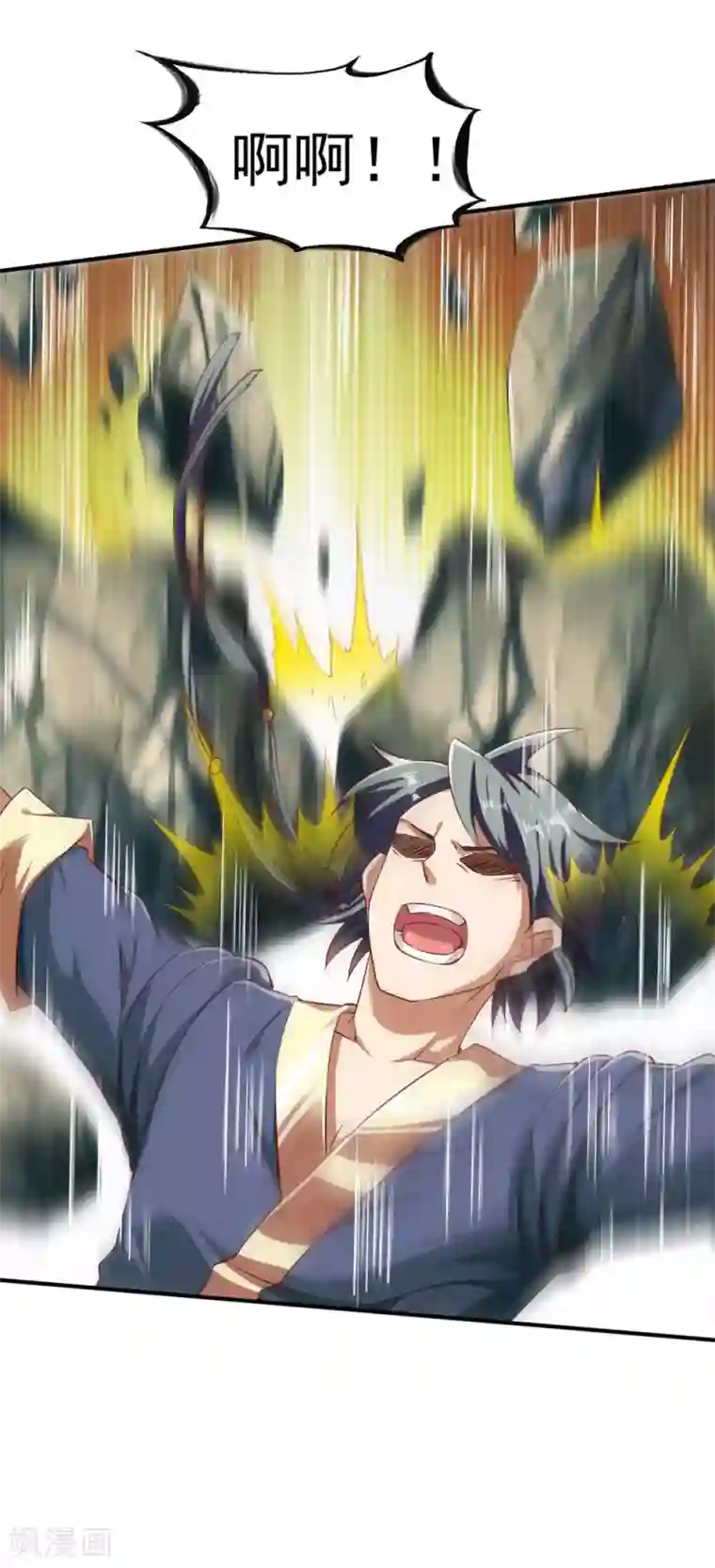 战鼎第73话 反杀