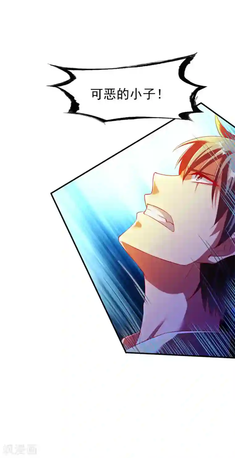 战鼎第73话 反杀