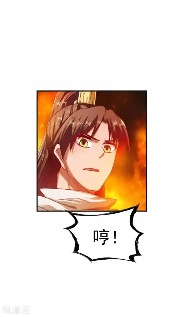 战鼎第73话 反杀