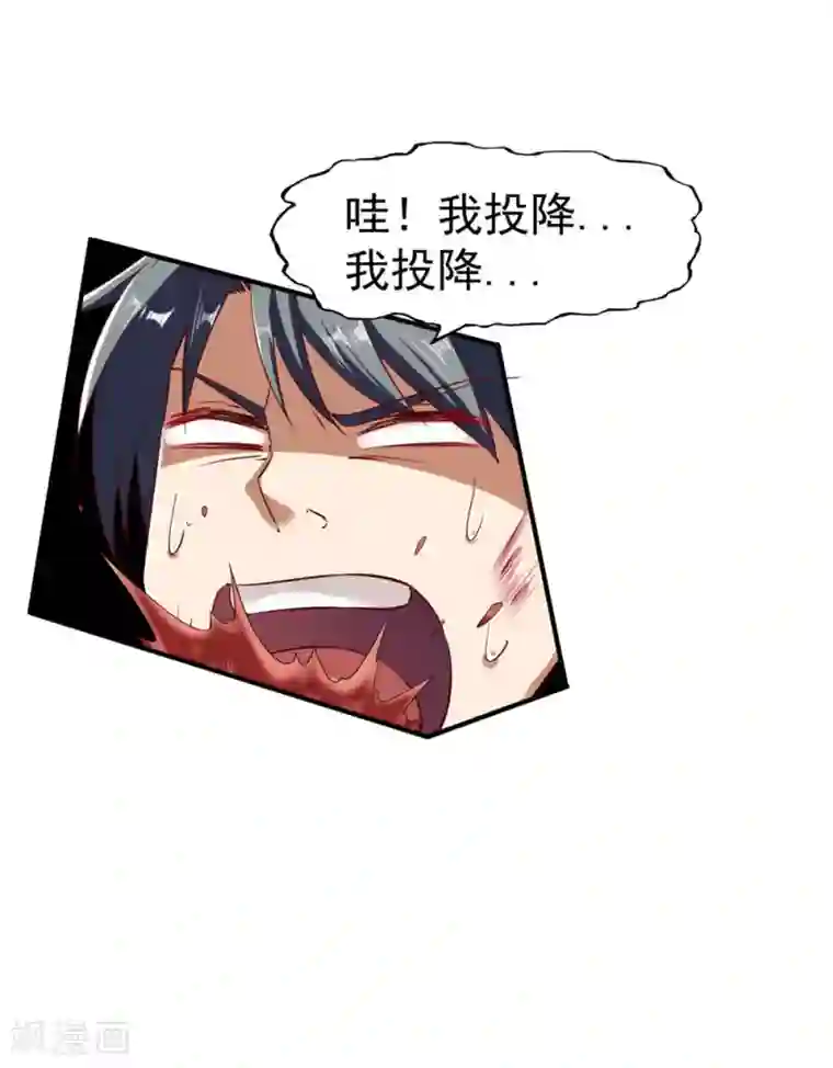 战鼎第73话 反杀