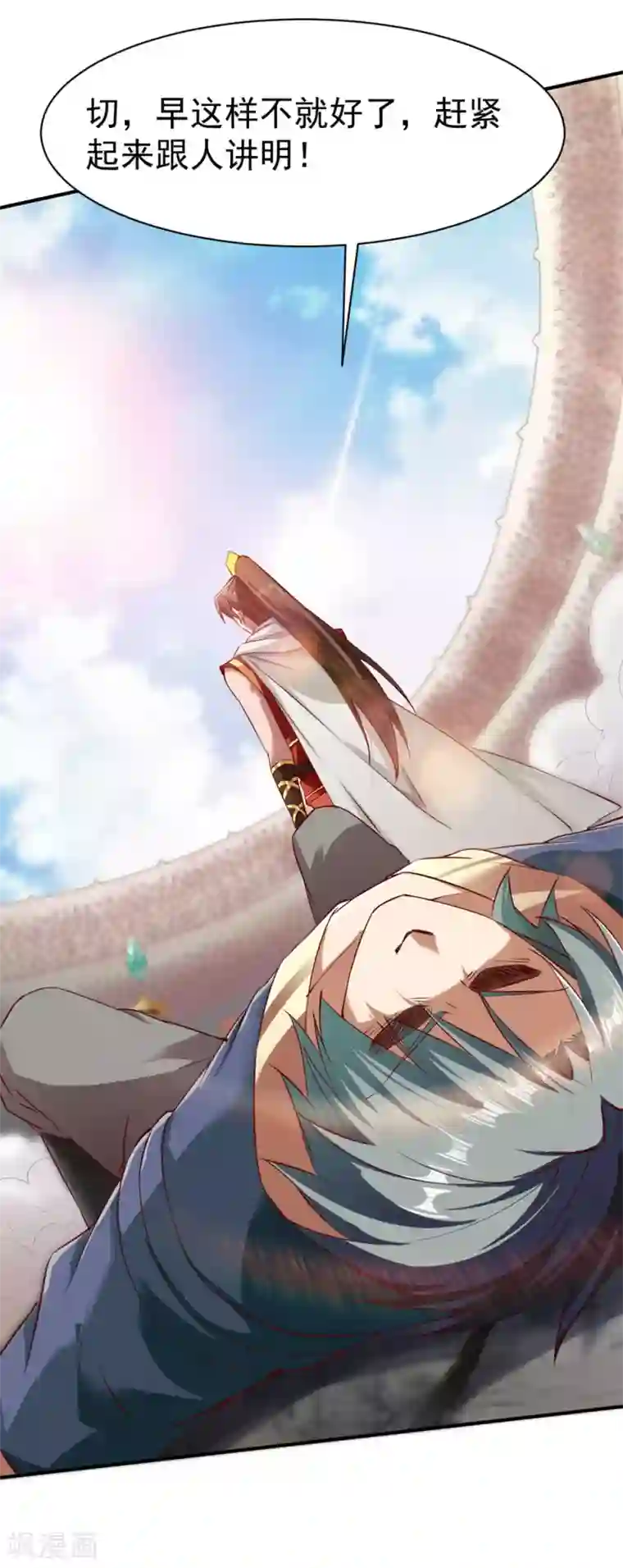 战鼎第73话 反杀