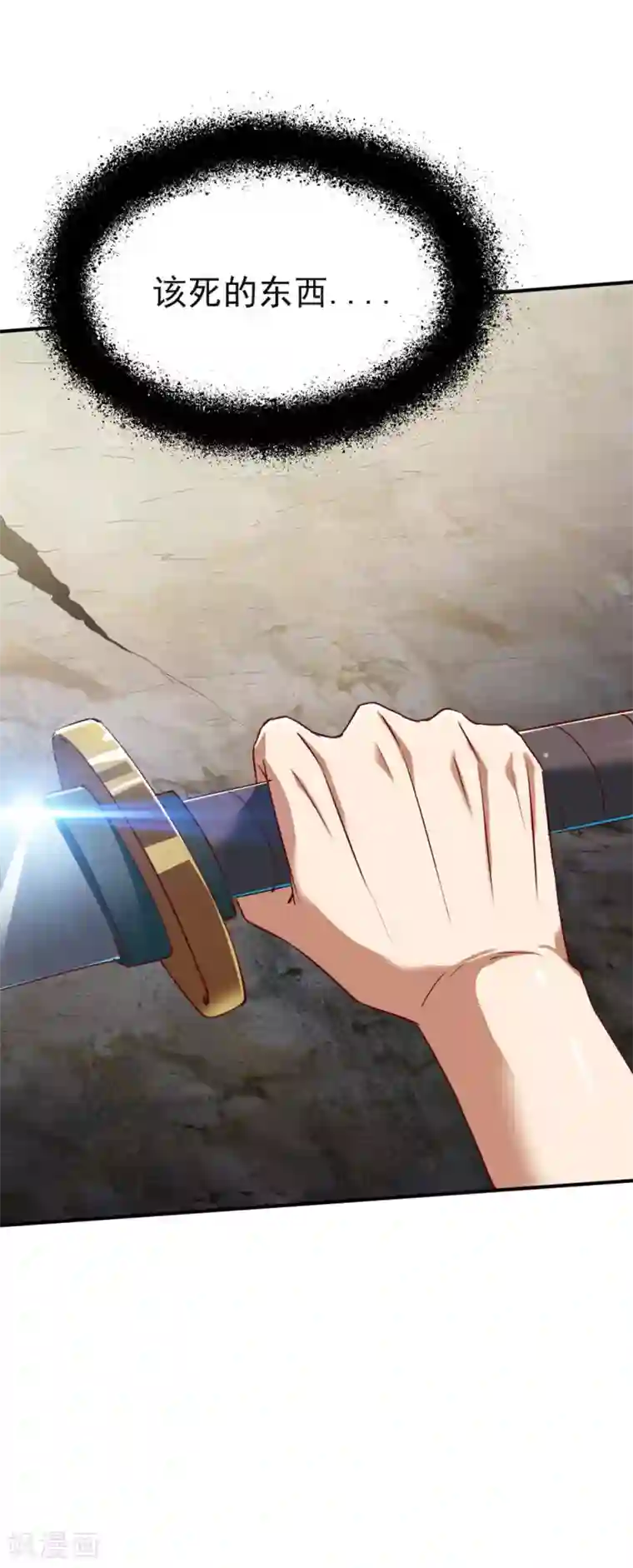 战鼎第73话 反杀