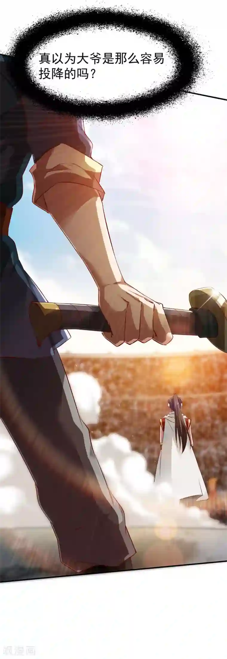 战鼎第73话 反杀