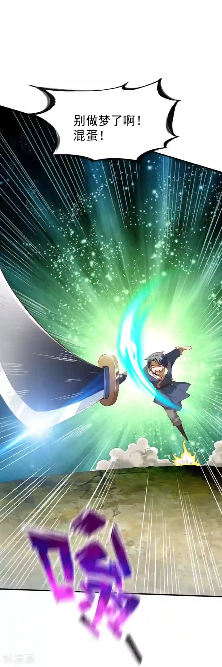 战鼎第73话 反杀