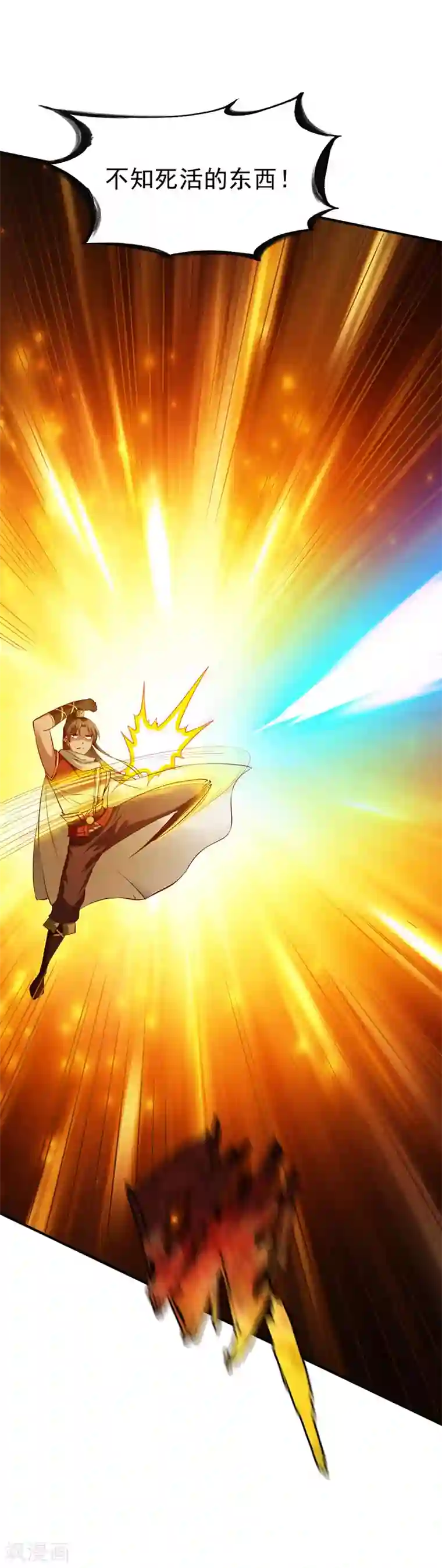 战鼎第73话 反杀