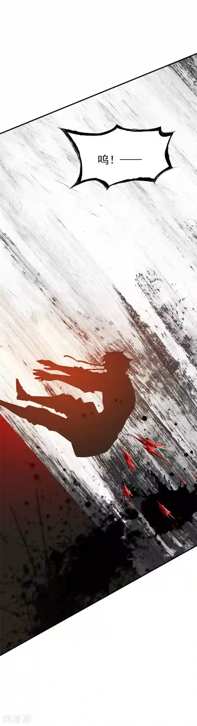 战鼎第73话 反杀