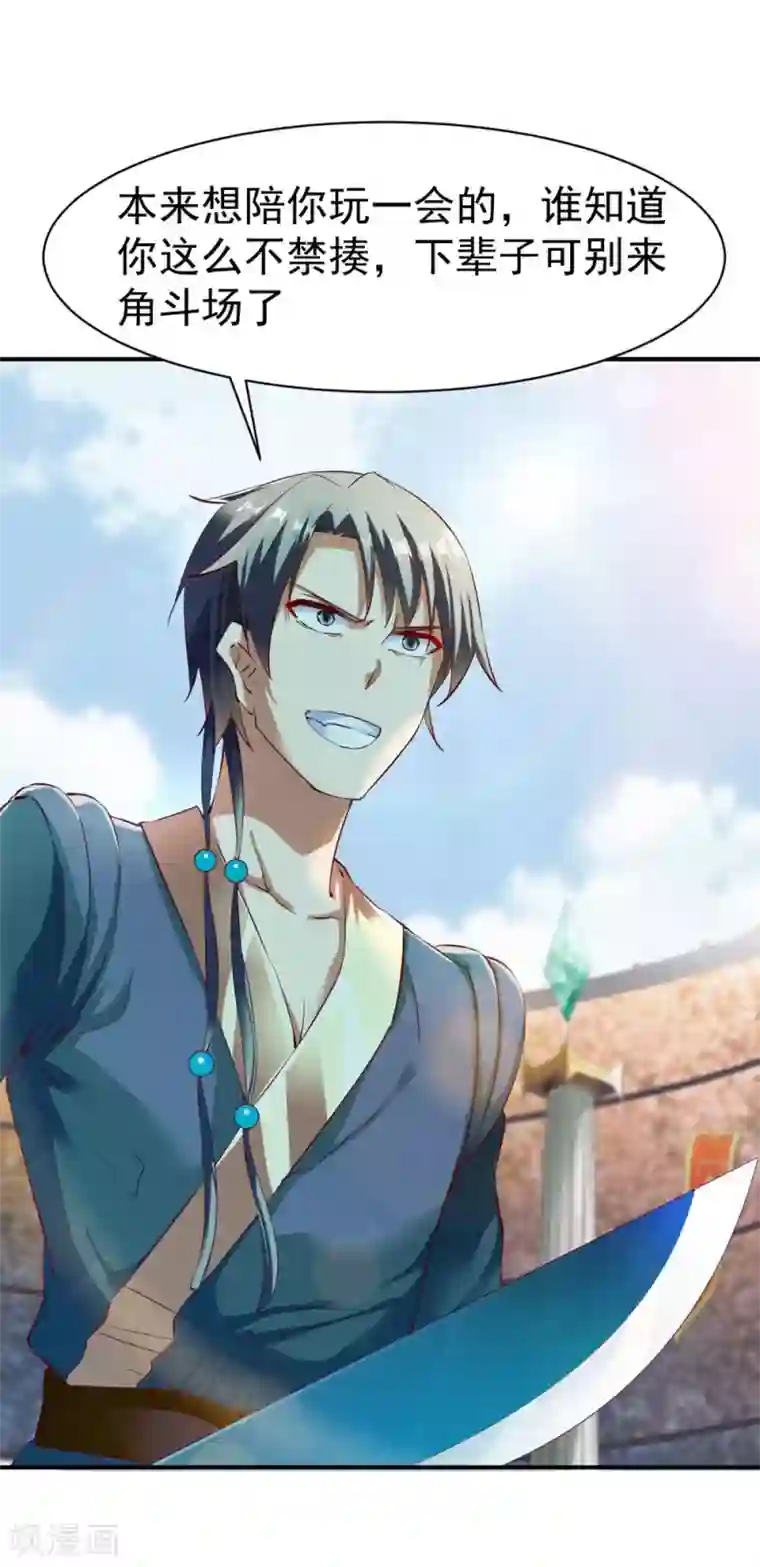 战鼎第73话 反杀