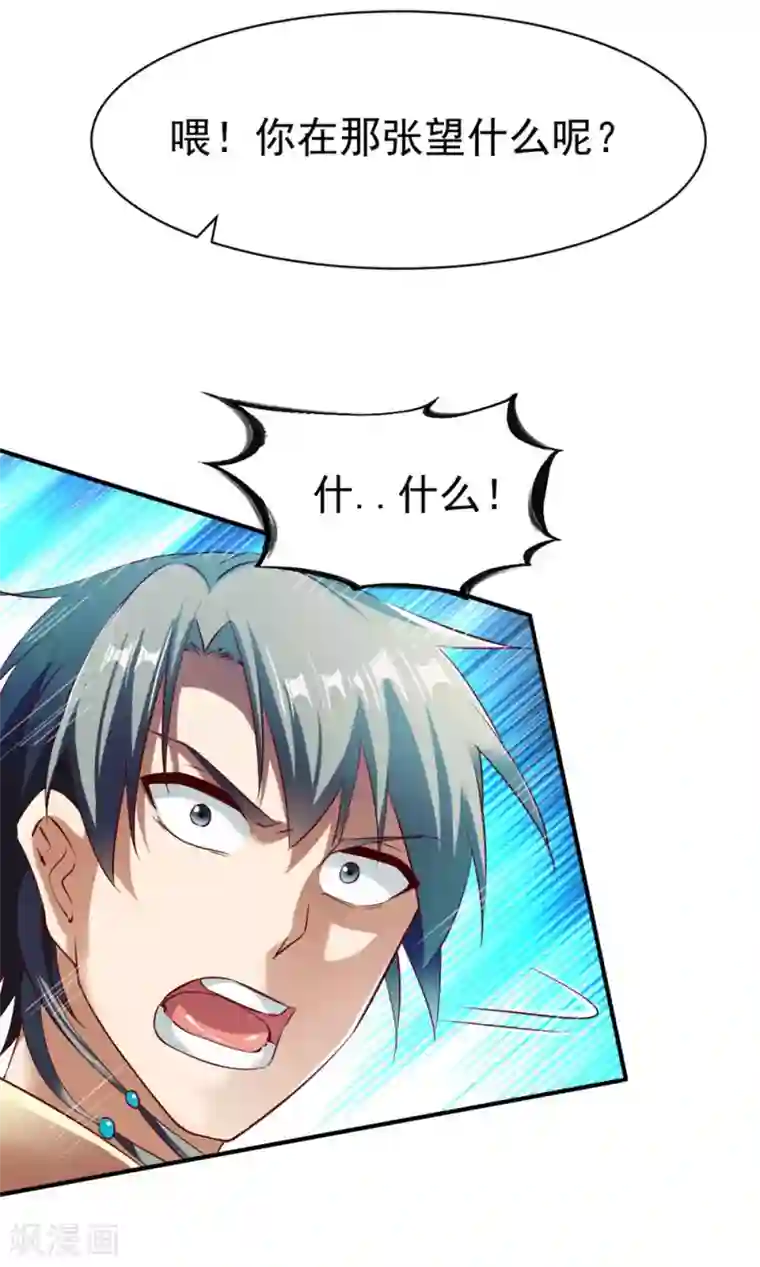 战鼎第73话 反杀